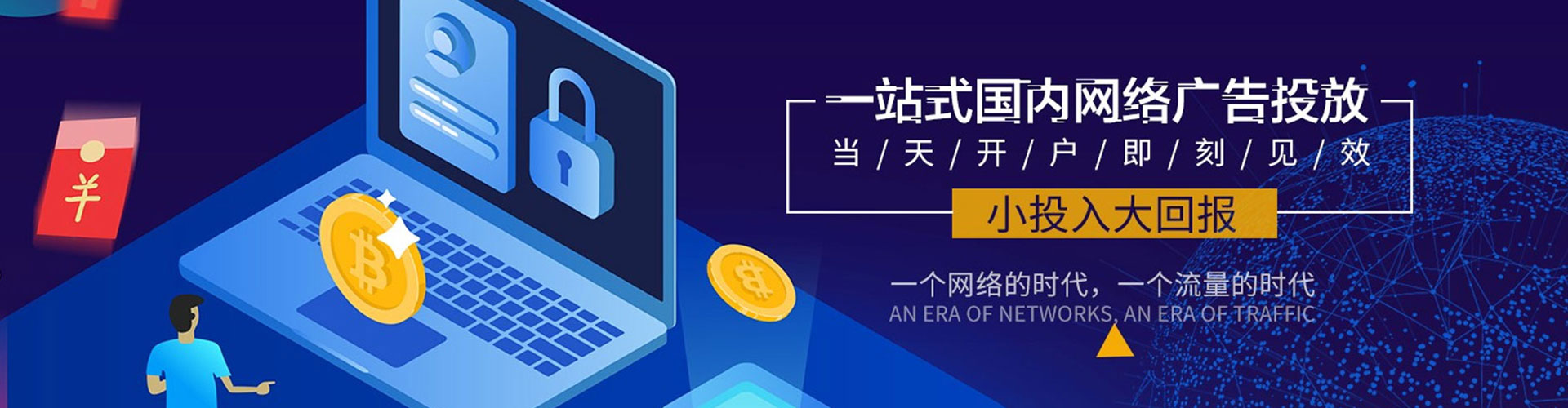 新邵信息流营销